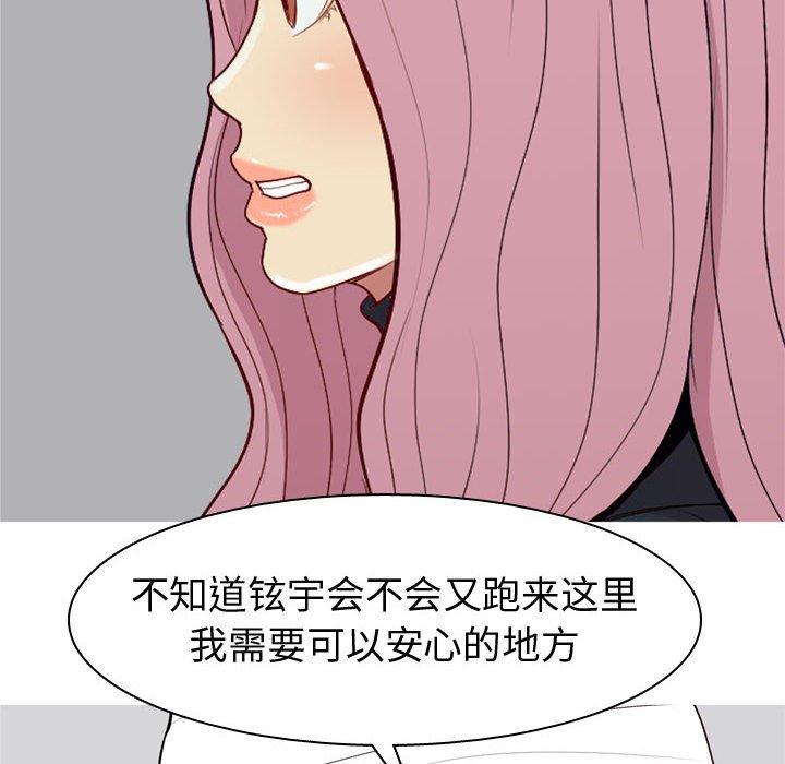 恋爱前奏曲：归来[抖漫]韩漫全集-恋爱前奏曲：归来-第 55 话无删减无遮挡章节图片 