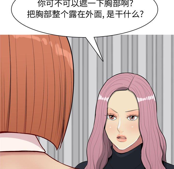 恋爱前奏曲：归来[抖漫]韩漫全集-恋爱前奏曲：归来-第 55 话无删减无遮挡章节图片 