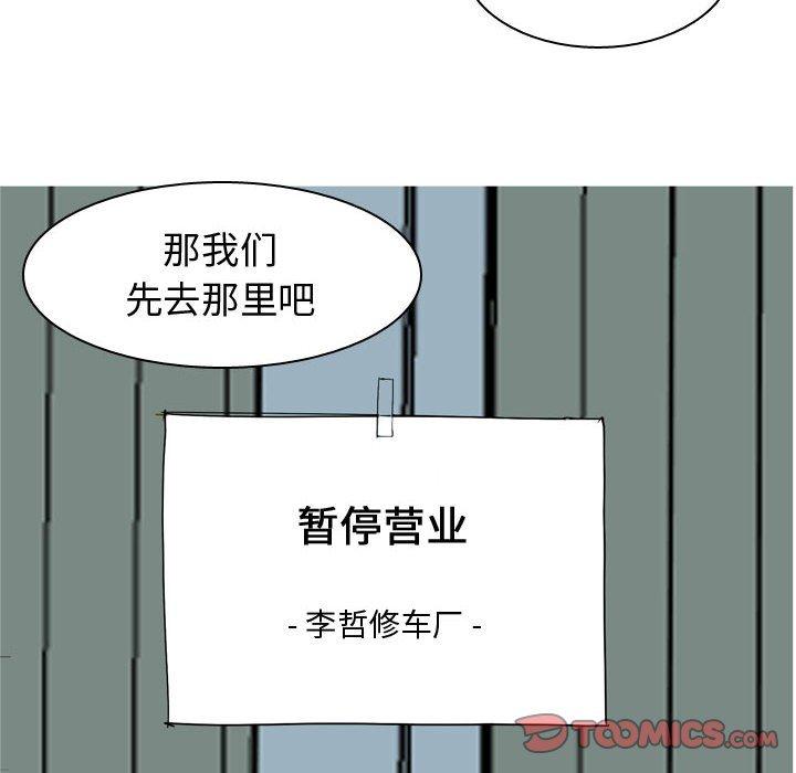 恋爱前奏曲：归来[抖漫]韩漫全集-恋爱前奏曲：归来-第 55 话无删减无遮挡章节图片 