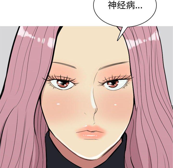 恋爱前奏曲：归来[抖漫]韩漫全集-恋爱前奏曲：归来-第 55 话无删减无遮挡章节图片 