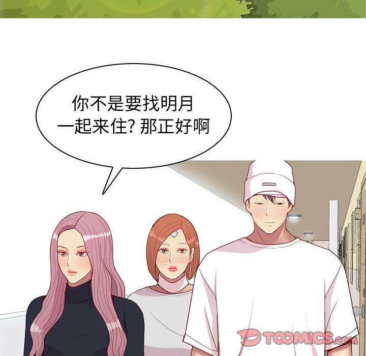 恋爱前奏曲：归来[抖漫]韩漫全集-恋爱前奏曲：归来-第 55 话无删减无遮挡章节图片 