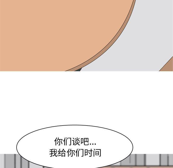 恋爱前奏曲：归来[抖漫]韩漫全集-恋爱前奏曲：归来-第 55 话无删减无遮挡章节图片 