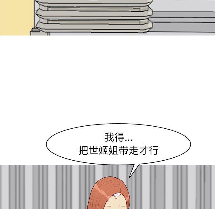 恋爱前奏曲：归来[抖漫]韩漫全集-恋爱前奏曲：归来-第 55 话无删减无遮挡章节图片 
