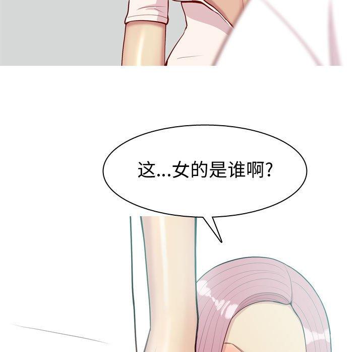 恋爱前奏曲：归来[抖漫]韩漫全集-恋爱前奏曲：归来-第 55 话无删减无遮挡章节图片 