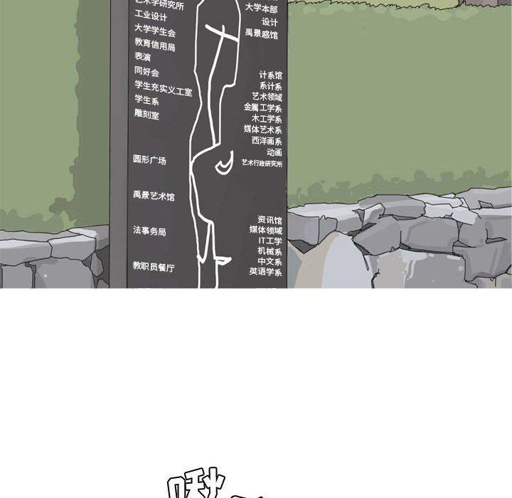 恋爱前奏曲：归来[抖漫]韩漫全集-恋爱前奏曲：归来-第 55 话无删减无遮挡章节图片 
