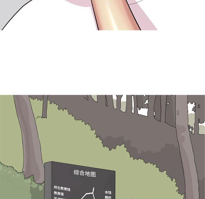 恋爱前奏曲：归来[抖漫]韩漫全集-恋爱前奏曲：归来-第 55 话无删减无遮挡章节图片 