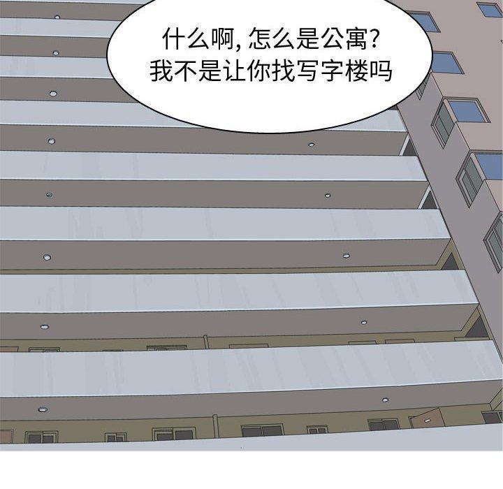 恋爱前奏曲：归来[抖漫]韩漫全集-恋爱前奏曲：归来-第 55 话无删减无遮挡章节图片 