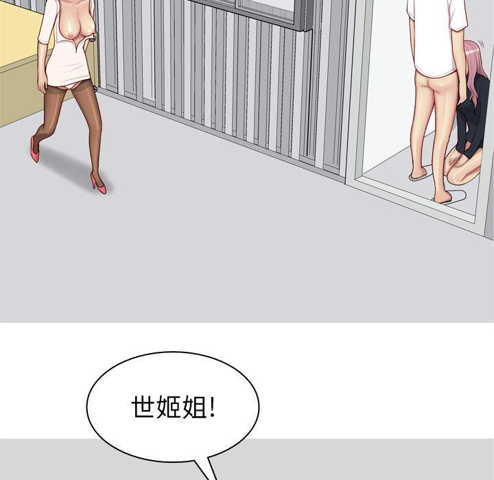 恋爱前奏曲：归来[抖漫]韩漫全集-恋爱前奏曲：归来-第 55 话无删减无遮挡章节图片 