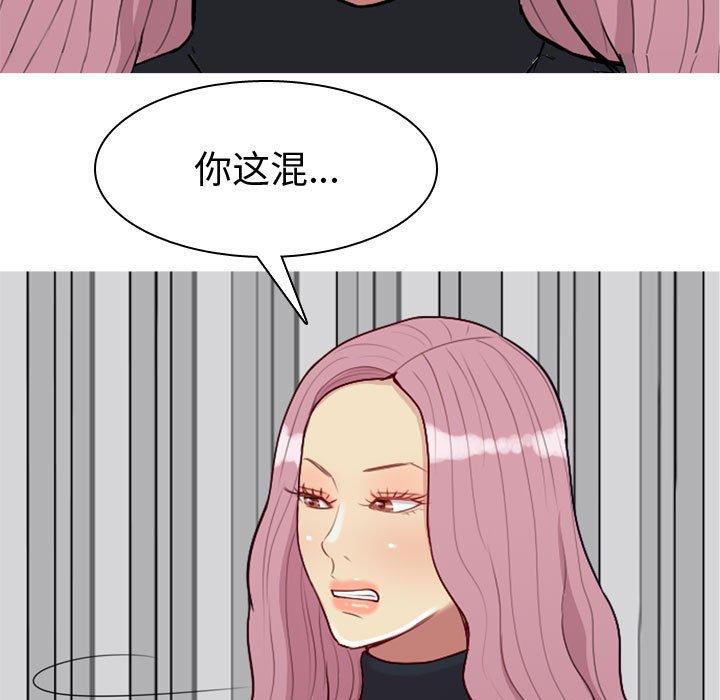 恋爱前奏曲：归来[抖漫]韩漫全集-恋爱前奏曲：归来-第 55 话无删减无遮挡章节图片 