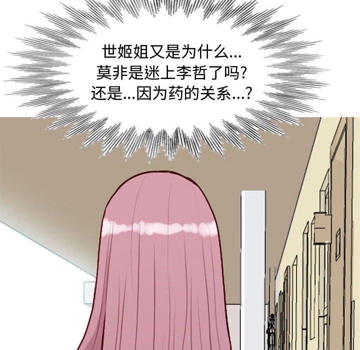 恋爱前奏曲：归来[抖漫]韩漫全集-恋爱前奏曲：归来-第 55 话无删减无遮挡章节图片 