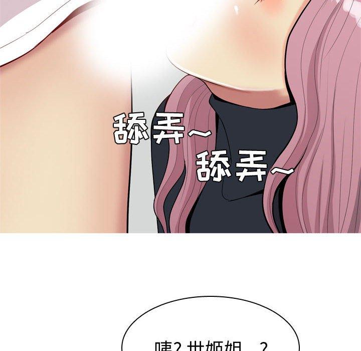 恋爱前奏曲：归来[抖漫]韩漫全集-恋爱前奏曲：归来-第 55 话无删减无遮挡章节图片 