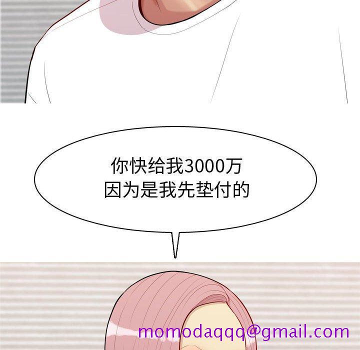 恋爱前奏曲：归来[抖漫]韩漫全集-恋爱前奏曲：归来-第 56 话无删减无遮挡章节图片 