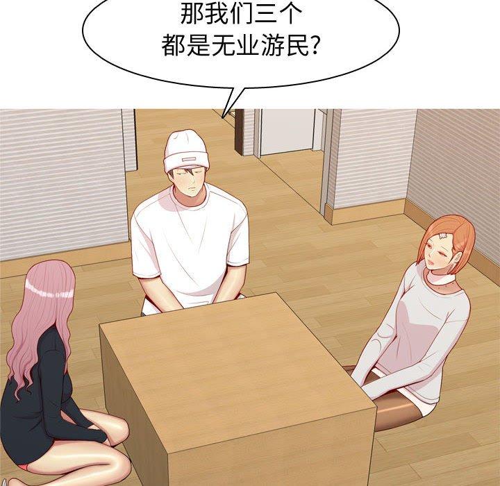 恋爱前奏曲：归来[抖漫]韩漫全集-恋爱前奏曲：归来-第 56 话无删减无遮挡章节图片 
