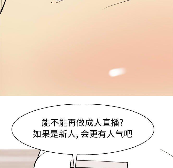 恋爱前奏曲：归来[抖漫]韩漫全集-恋爱前奏曲：归来-第 56 话无删减无遮挡章节图片 