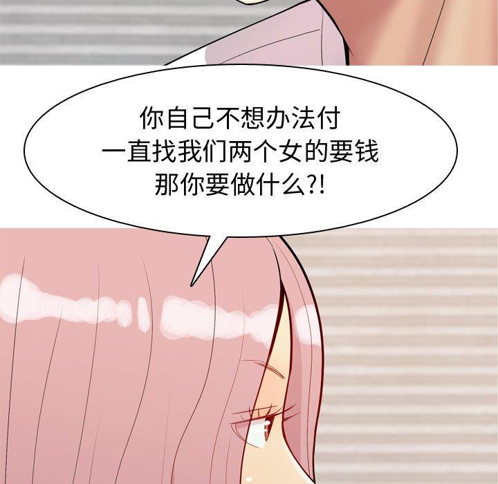 恋爱前奏曲：归来[抖漫]韩漫全集-恋爱前奏曲：归来-第 56 话无删减无遮挡章节图片 