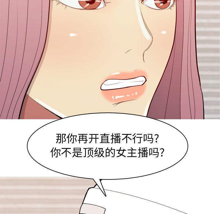 恋爱前奏曲：归来[抖漫]韩漫全集-恋爱前奏曲：归来-第 56 话无删减无遮挡章节图片 