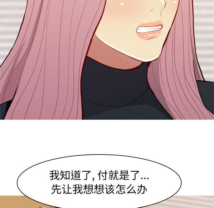 恋爱前奏曲：归来[抖漫]韩漫全集-恋爱前奏曲：归来-第 56 话无删减无遮挡章节图片 