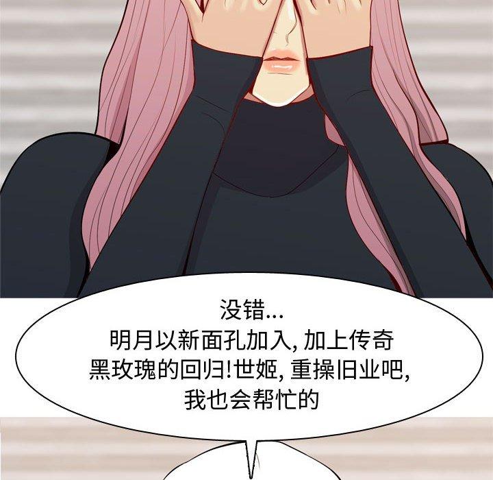 恋爱前奏曲：归来[抖漫]韩漫全集-恋爱前奏曲：归来-第 56 话无删减无遮挡章节图片 
