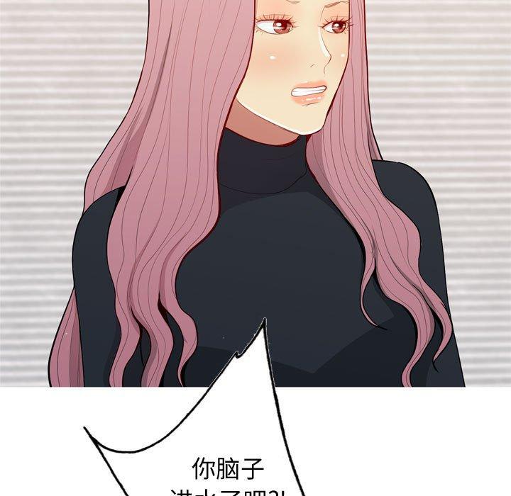 恋爱前奏曲：归来[抖漫]韩漫全集-恋爱前奏曲：归来-第 56 话无删减无遮挡章节图片 