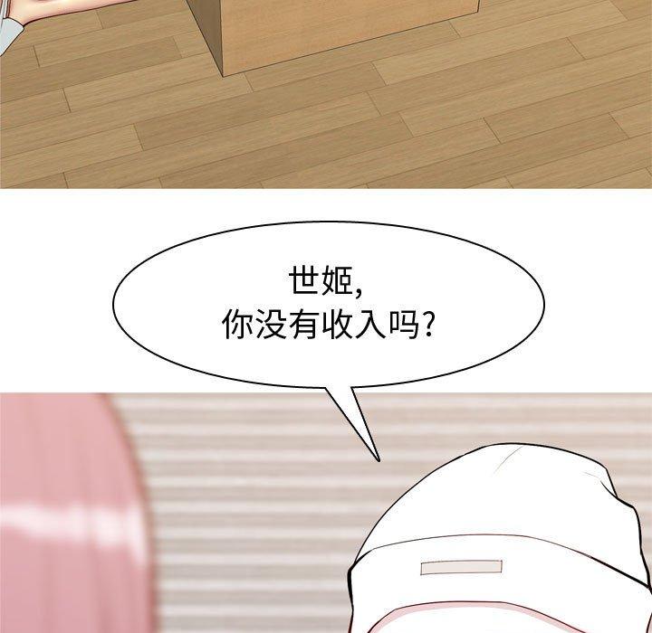恋爱前奏曲：归来[抖漫]韩漫全集-恋爱前奏曲：归来-第 56 话无删减无遮挡章节图片 
