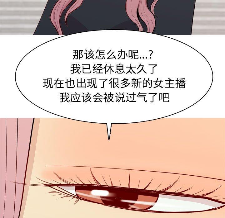 恋爱前奏曲：归来[抖漫]韩漫全集-恋爱前奏曲：归来-第 56 话无删减无遮挡章节图片 