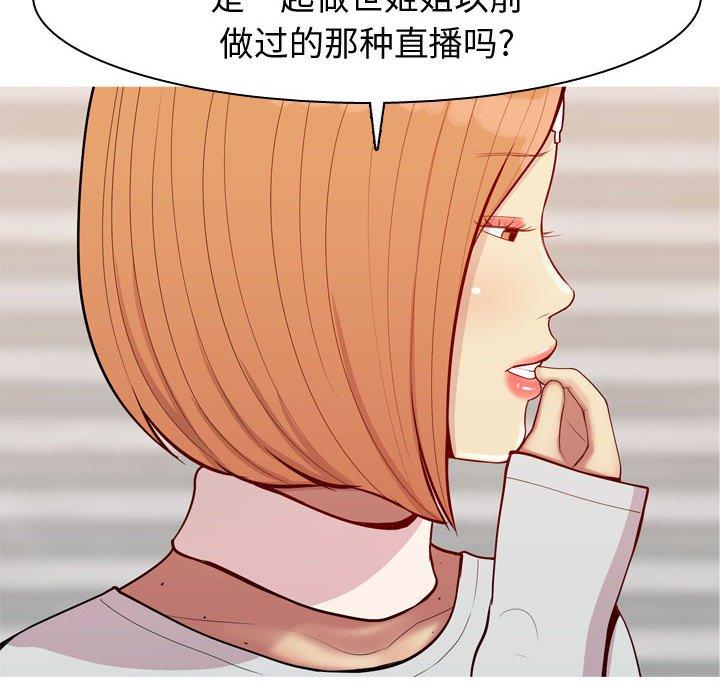 恋爱前奏曲：归来[抖漫]韩漫全集-恋爱前奏曲：归来-第 56 话无删减无遮挡章节图片 