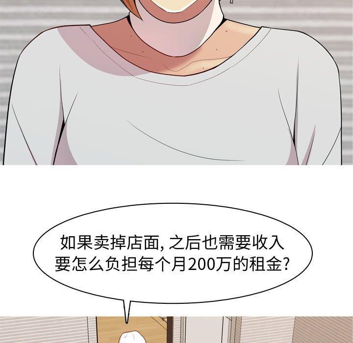 恋爱前奏曲：归来[抖漫]韩漫全集-恋爱前奏曲：归来-第 56 话无删减无遮挡章节图片 