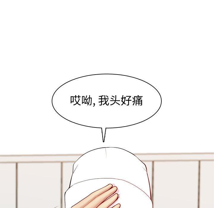 恋爱前奏曲：归来[抖漫]韩漫全集-恋爱前奏曲：归来-第 56 话无删减无遮挡章节图片 