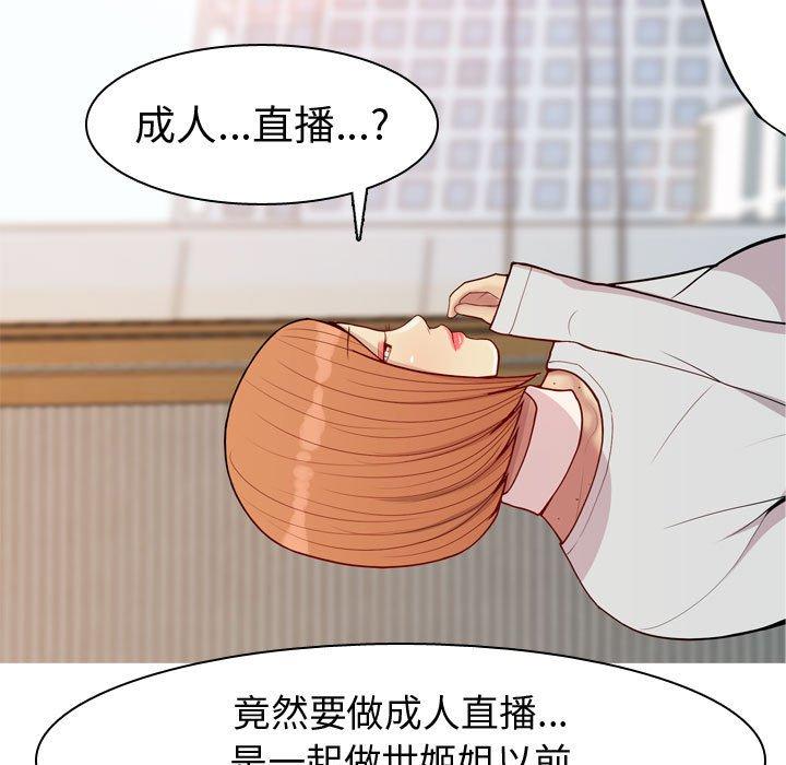 恋爱前奏曲：归来[抖漫]韩漫全集-恋爱前奏曲：归来-第 56 话无删减无遮挡章节图片 