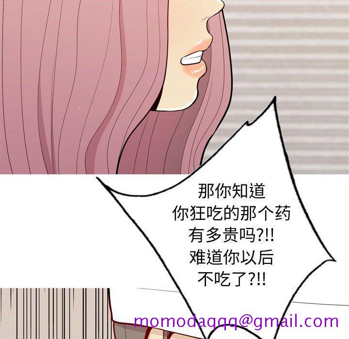 恋爱前奏曲：归来[抖漫]韩漫全集-恋爱前奏曲：归来-第 56 话无删减无遮挡章节图片 