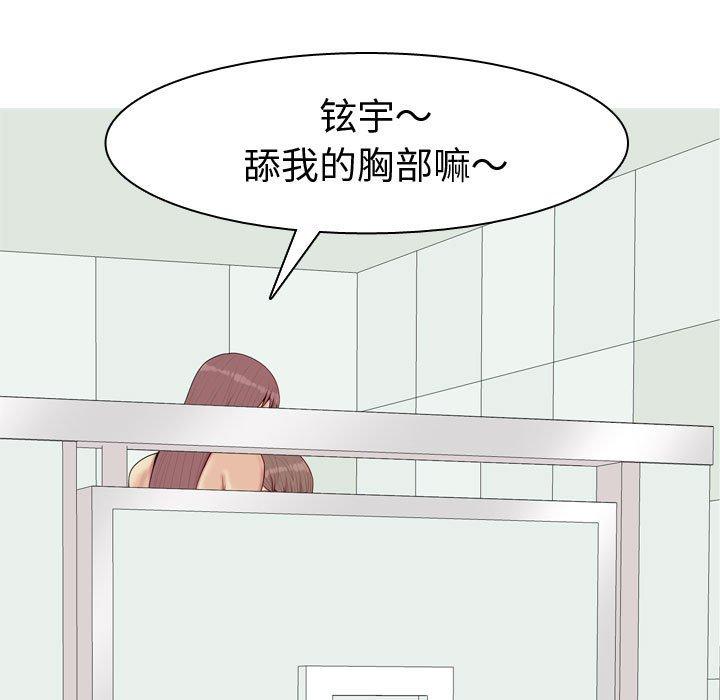 恋爱前奏曲：归来[抖漫]韩漫全集-恋爱前奏曲：归来-第 56 话无删减无遮挡章节图片 