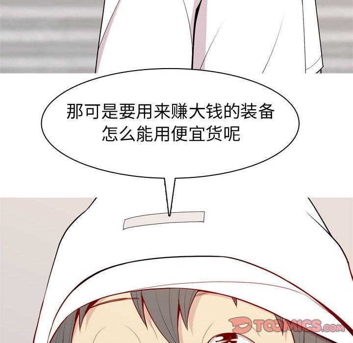 恋爱前奏曲：归来[抖漫]韩漫全集-恋爱前奏曲：归来-第 57 话无删减无遮挡章节图片 