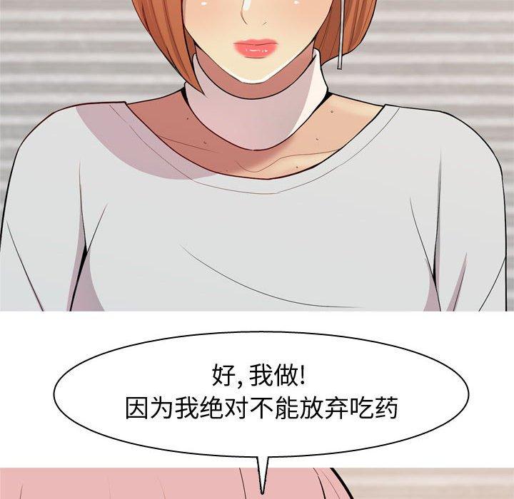 恋爱前奏曲：归来[抖漫]韩漫全集-恋爱前奏曲：归来-第 57 话无删减无遮挡章节图片 