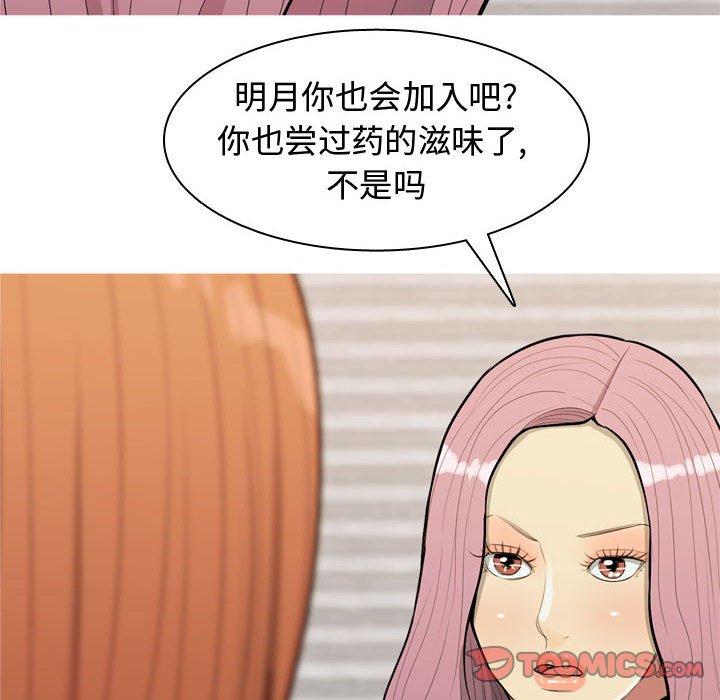 恋爱前奏曲：归来[抖漫]韩漫全集-恋爱前奏曲：归来-第 57 话无删减无遮挡章节图片 