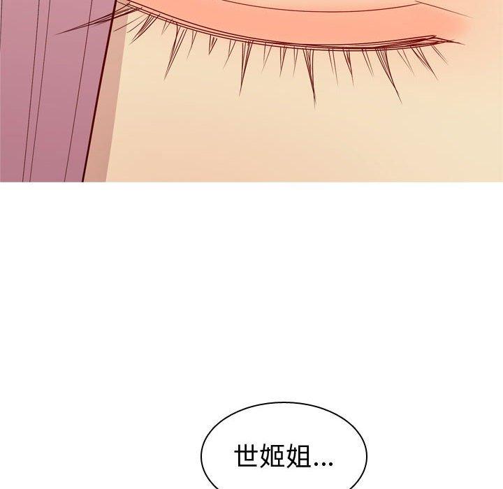 恋爱前奏曲：归来[抖漫]韩漫全集-恋爱前奏曲：归来-第 57 话无删减无遮挡章节图片 