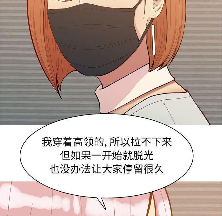 恋爱前奏曲：归来[抖漫]韩漫全集-恋爱前奏曲：归来-第 57 话无删减无遮挡章节图片 