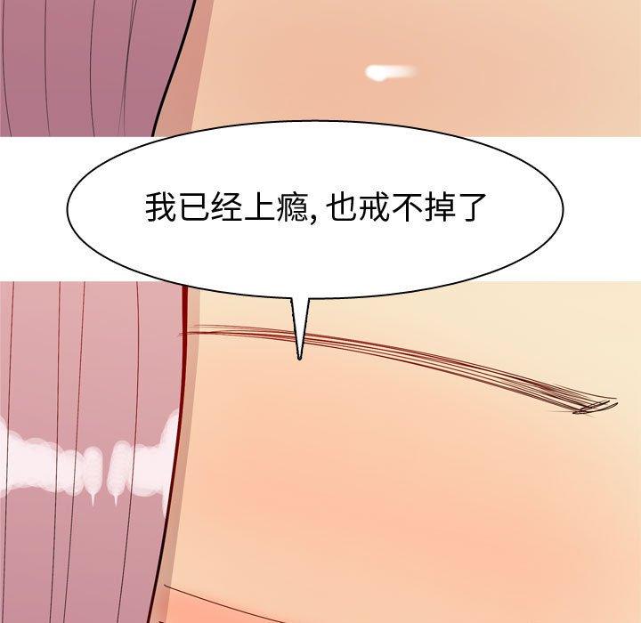 恋爱前奏曲：归来[抖漫]韩漫全集-恋爱前奏曲：归来-第 57 话无删减无遮挡章节图片 