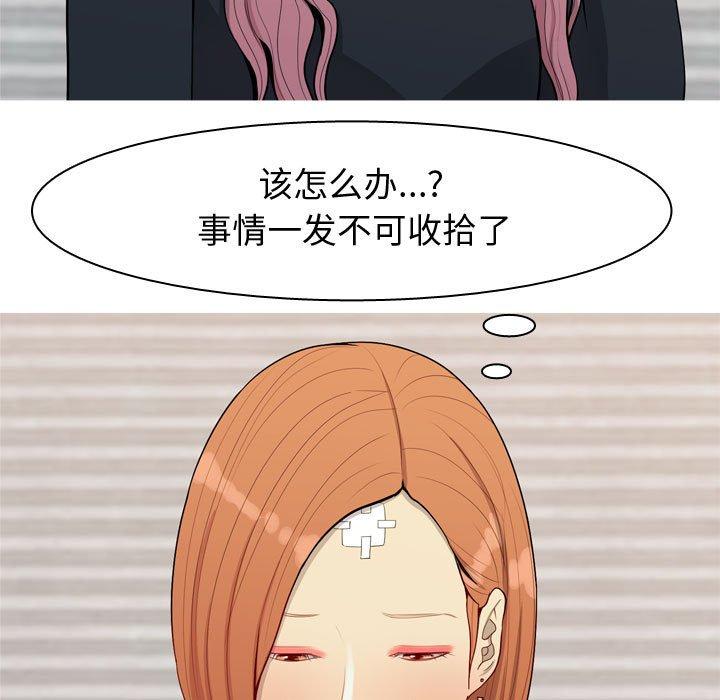 恋爱前奏曲：归来[抖漫]韩漫全集-恋爱前奏曲：归来-第 57 话无删减无遮挡章节图片 