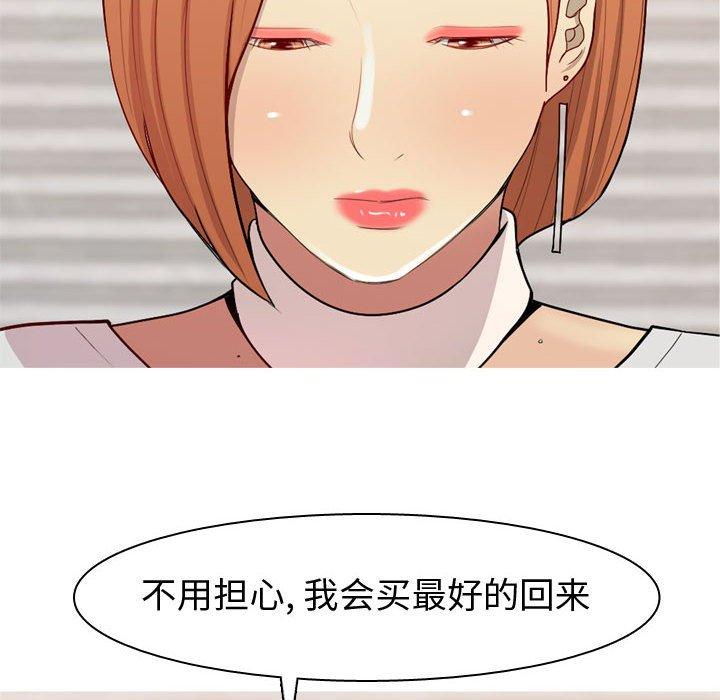 恋爱前奏曲：归来[抖漫]韩漫全集-恋爱前奏曲：归来-第 57 话无删减无遮挡章节图片 