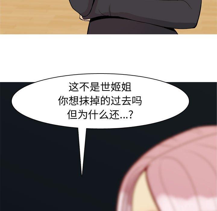 恋爱前奏曲：归来[抖漫]韩漫全集-恋爱前奏曲：归来-第 57 话无删减无遮挡章节图片 