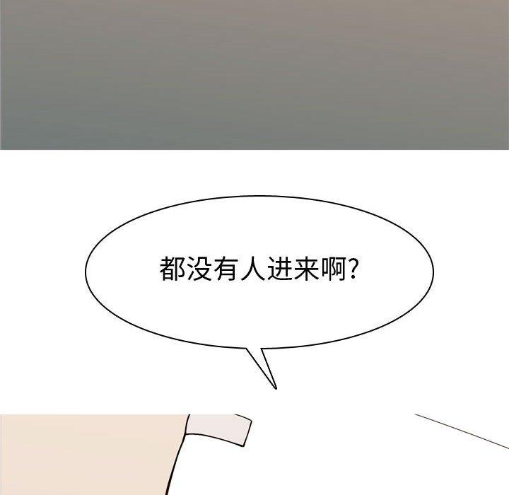 恋爱前奏曲：归来[抖漫]韩漫全集-恋爱前奏曲：归来-第 57 话无删减无遮挡章节图片 