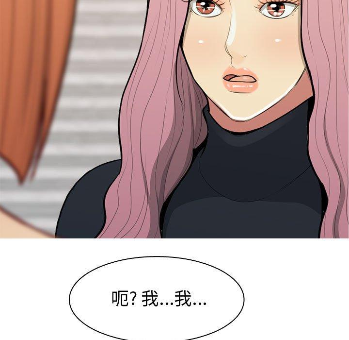 恋爱前奏曲：归来[抖漫]韩漫全集-恋爱前奏曲：归来-第 57 话无删减无遮挡章节图片 