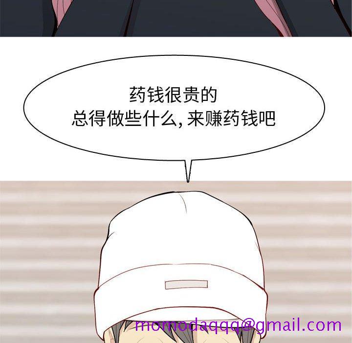 恋爱前奏曲：归来[抖漫]韩漫全集-恋爱前奏曲：归来-第 57 话无删减无遮挡章节图片 