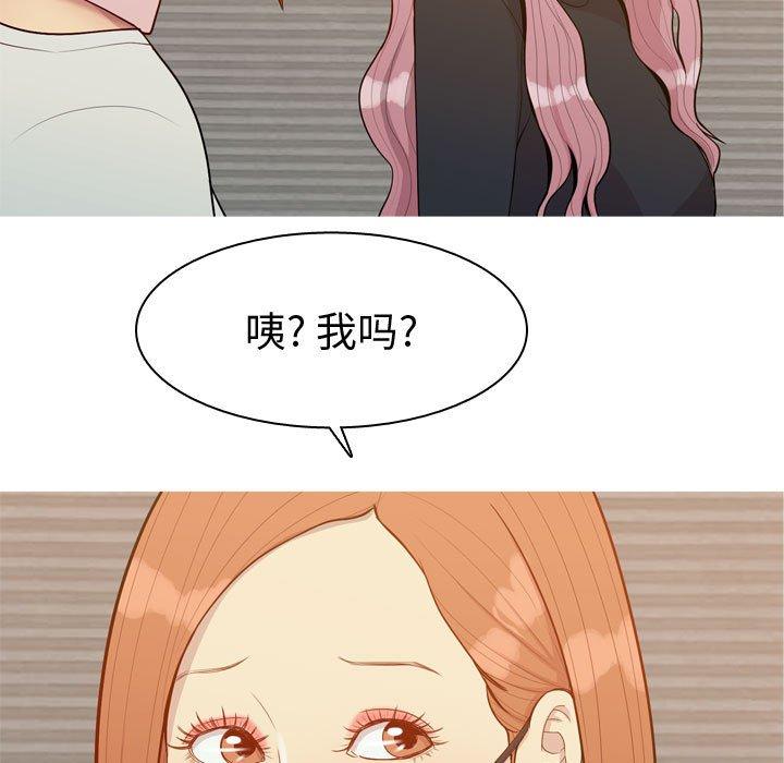 恋爱前奏曲：归来[抖漫]韩漫全集-恋爱前奏曲：归来-第 57 话无删减无遮挡章节图片 