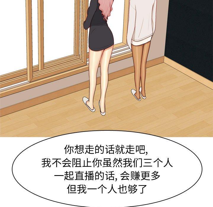 恋爱前奏曲：归来[抖漫]韩漫全集-恋爱前奏曲：归来-第 57 话无删减无遮挡章节图片 