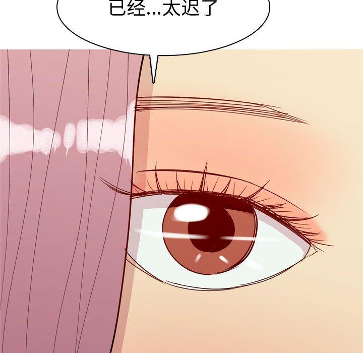 恋爱前奏曲：归来[抖漫]韩漫全集-恋爱前奏曲：归来-第 57 话无删减无遮挡章节图片 