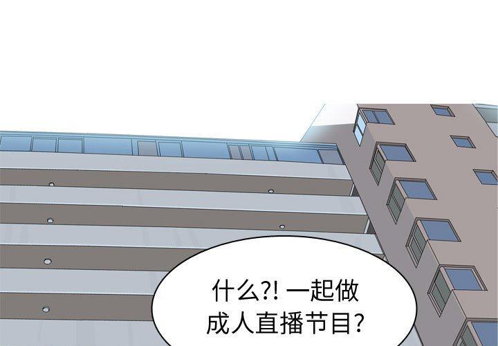恋爱前奏曲：归来[抖漫]韩漫全集-恋爱前奏曲：归来-第 57 话无删减无遮挡章节图片 