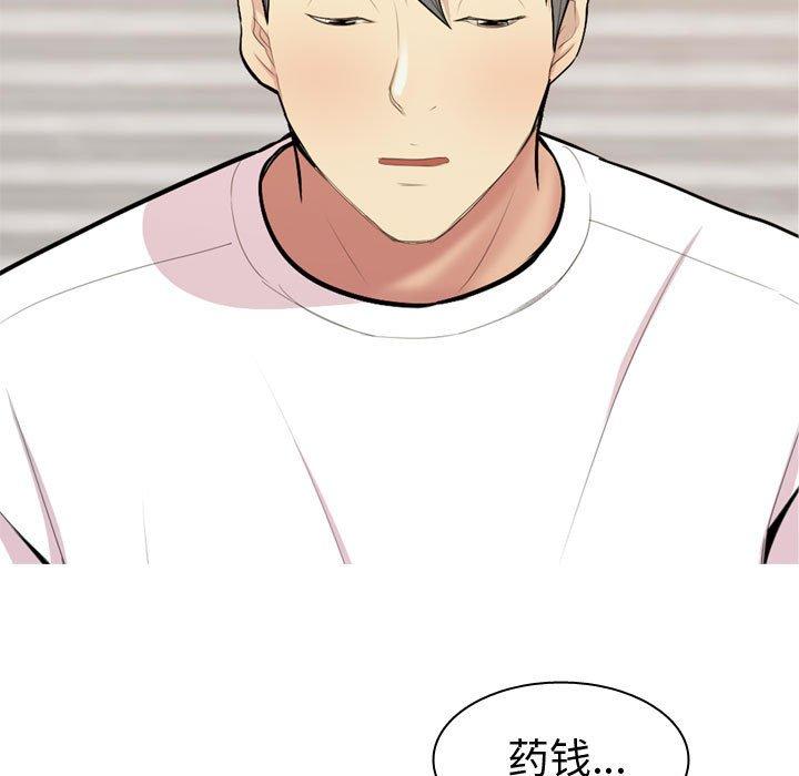 恋爱前奏曲：归来[抖漫]韩漫全集-恋爱前奏曲：归来-第 57 话无删减无遮挡章节图片 