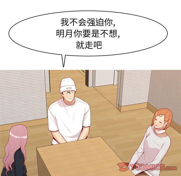 恋爱前奏曲：归来[抖漫]韩漫全集-恋爱前奏曲：归来-第 57 话无删减无遮挡章节图片 