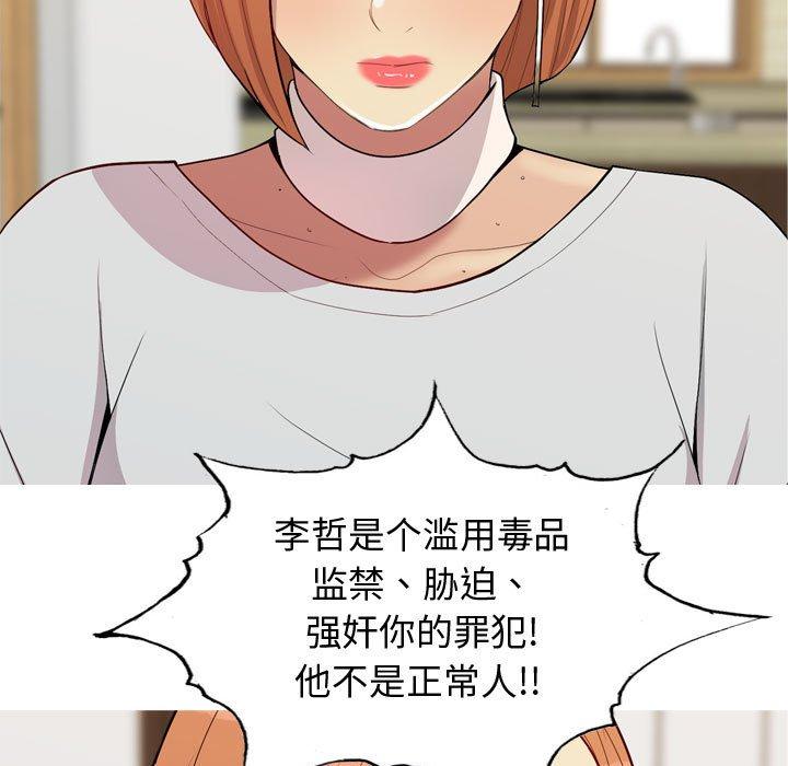 恋爱前奏曲：归来[抖漫]韩漫全集-恋爱前奏曲：归来-第 57 话无删减无遮挡章节图片 